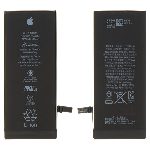 Battery compatible with iPhone 6S, Li Polymer, 3.82 V, 1715 mAh, HC, original IC  #616 00036 616 00033